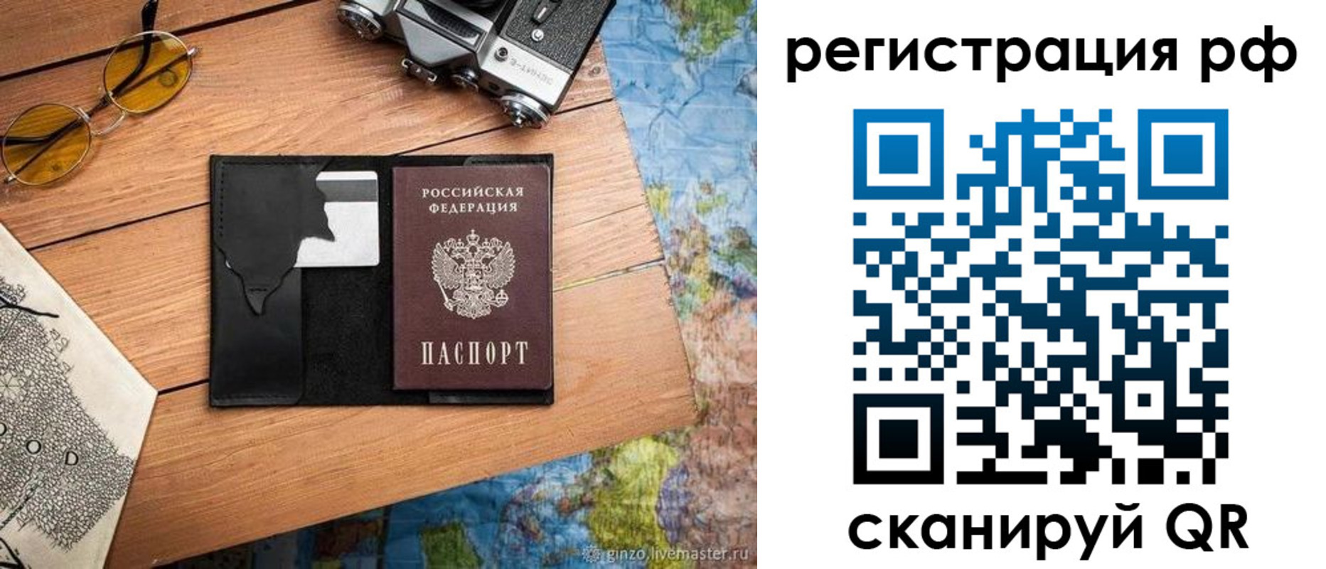 прописка для кредита в Богучаре