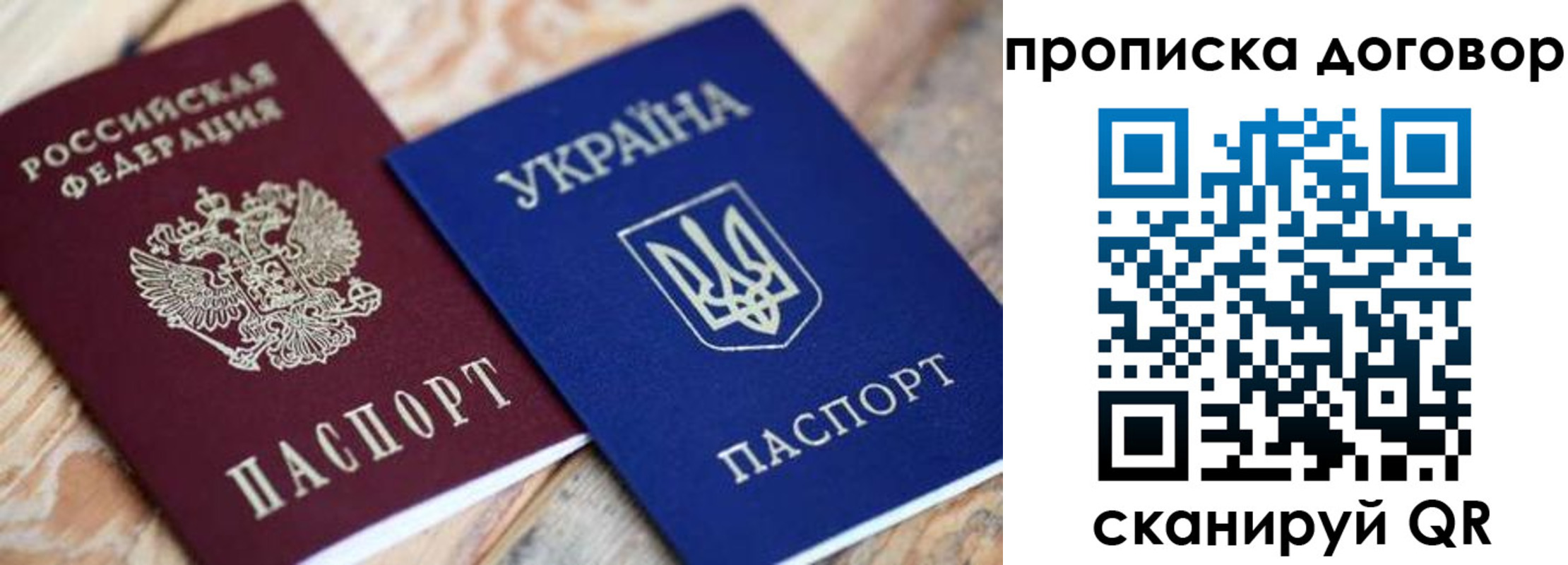 прописка для военкомата в Богучаре