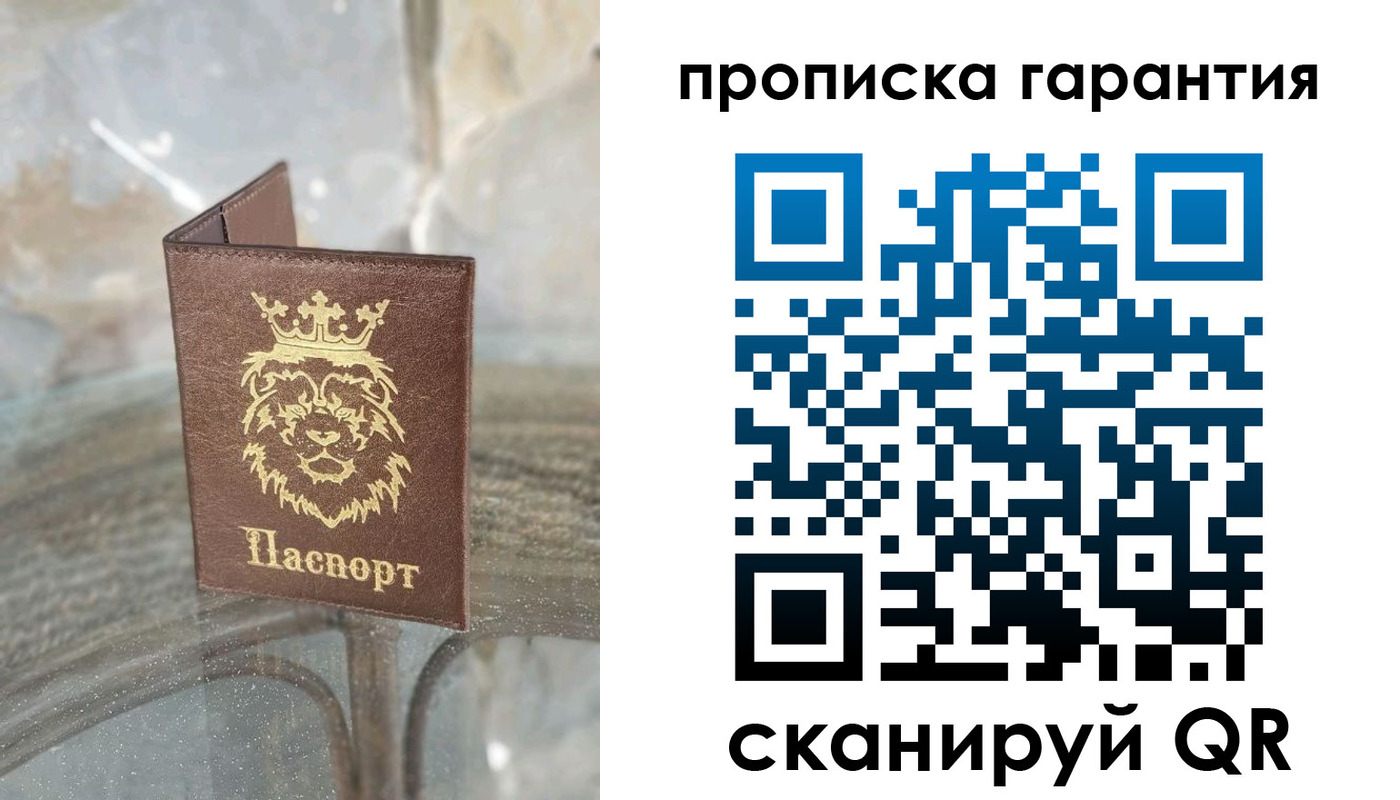прописка для военкомата в Богучаре