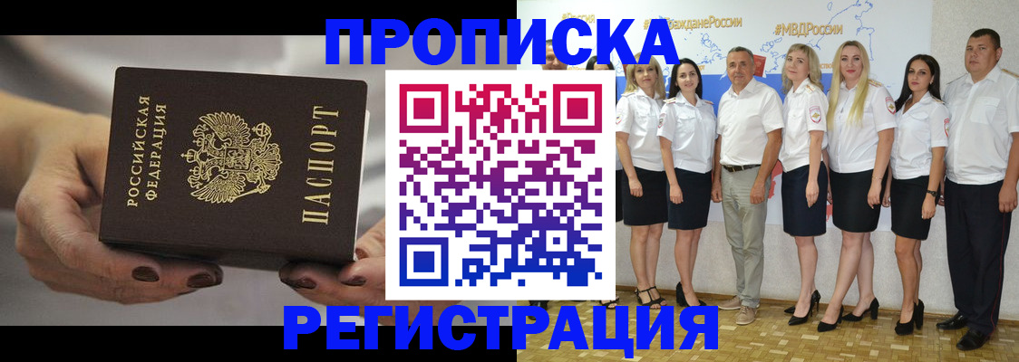 временная регистрация надежно в Богучаре