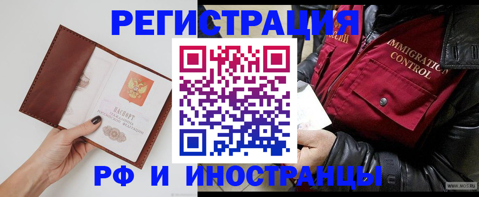 временная регистрация поиск в Богучаре