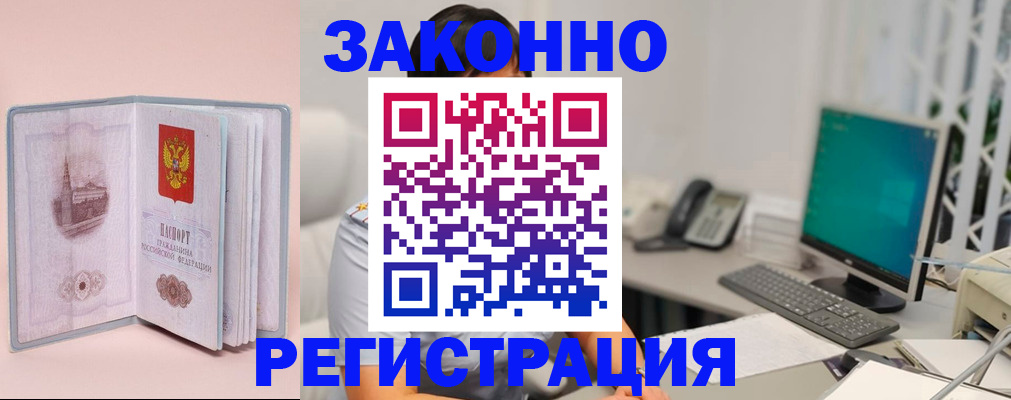 временная регистрация в квартире в Богучаре