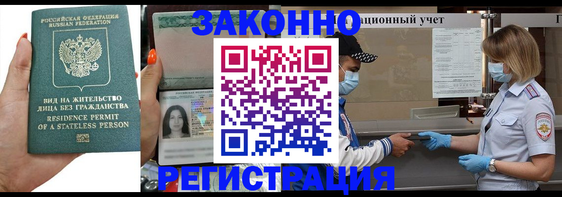 временная регистрация для школы в Богучаре