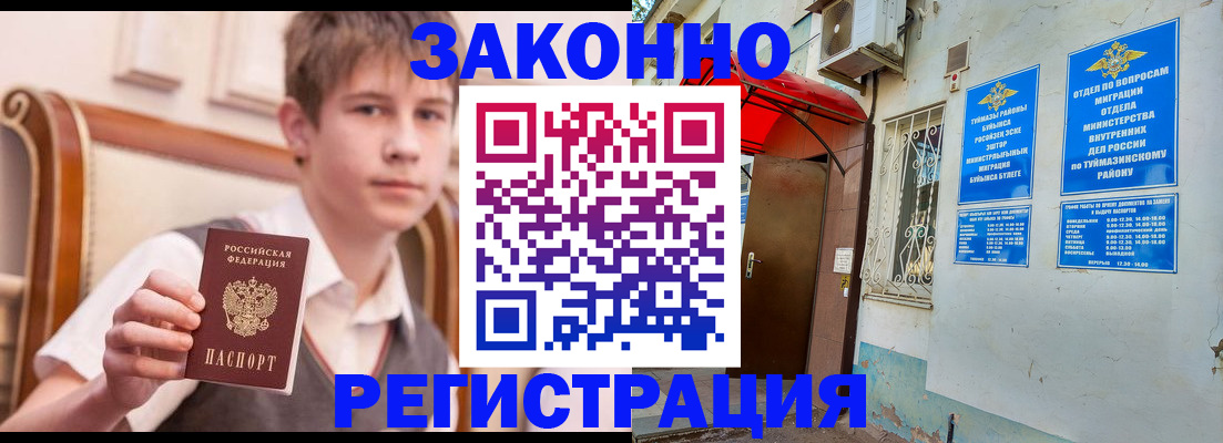 купить прописку в Богучаре