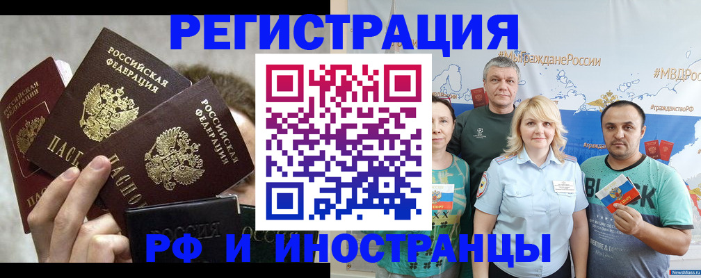 временная прописка в Богучаре