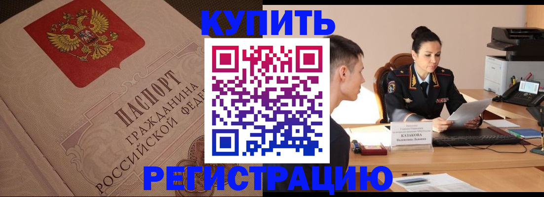 регистрация в Богучаре